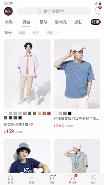 lativ - 提供平價且高品質服飾 Screenshot 3 - AppWisp.com lativ - 提供平價且高品質服飾 Screenshot 3 - AppWisp.com