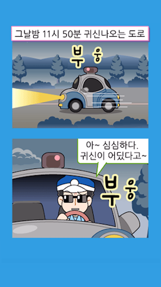 짱웃긴만화22 Screenshot 4 - AppWisp.com 짱웃긴만화22 Screenshot 4 - AppWisp.com