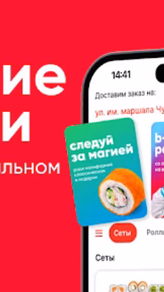 СушиВёсла - доставка еды Screenshot 3 - AppWisp.com СушиВёсла - доставка еды Screenshot 3 - AppWisp.com