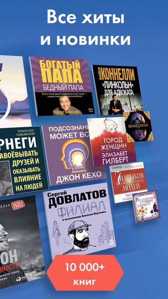 Аудиокниги Слушай в Loudbook Screenshot 2 - AppWisp.com Аудиокниги Слушай в Loudbook Screenshot 2 - AppWisp.com