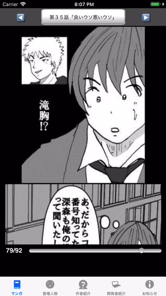 ラッキーボーイ5(漫画アプリ) Screenshot 3 - AppWisp.com ラッキーボーイ5(漫画アプリ) Screenshot 3 - AppWisp.com