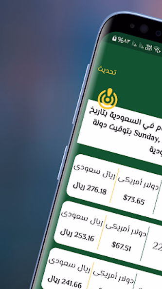 سعر الذهب اليوم في السعودية Screenshot 2 - AppWisp.com