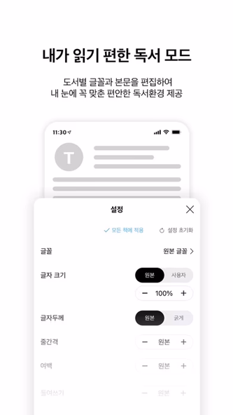 알라딘 eBook Screenshot 2 - AppWisp.com