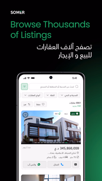Somer | سومر Screenshot 2 - AppWisp.com
