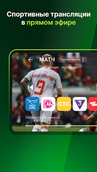 Лайм HD TV: цифровое ТВ онлайн Screenshot 2 - AppWisp.com Лайм HD TV: цифровое ТВ онлайн Screenshot 2 - AppWisp.com