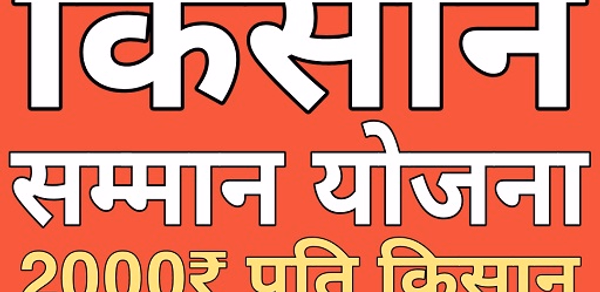 PM Kisan Guide App All Lists Header - AppWisp.com PM Kisan Guide App All Lists Header - AppWisp.com