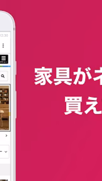島忠・ホームズアプリ Screenshot 4 - AppWisp.com 島忠・ホームズアプリ Screenshot 4 - AppWisp.com