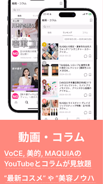 美事 - コスメ管理、美容情報まとめ Screenshot 4 - AppWisp.com 美事 - コスメ管理、美容情報まとめ Screenshot 4 - AppWisp.com