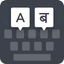 Nepali keyboard - AppWisp.com