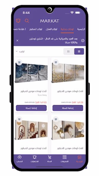ماركات Markat.com Screenshot 3 - AppWisp.com ماركات Markat.com Screenshot 3 - AppWisp.com