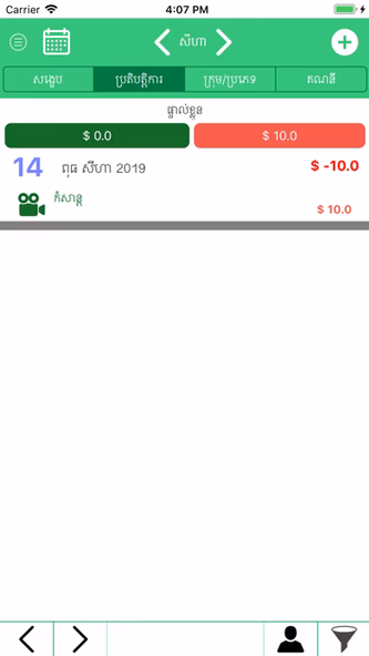 LUY Money Manager Screenshot 3 - AppWisp.com