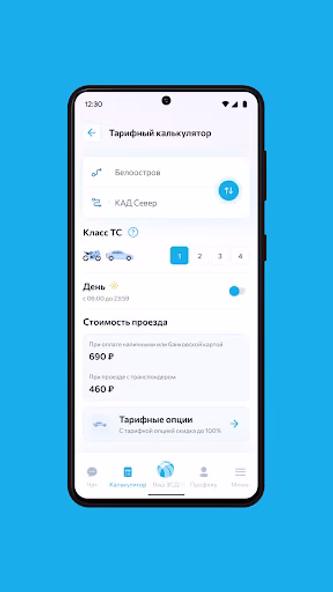 Ваш ЗСД 2.0 Screenshot 3 - AppWisp.com Ваш ЗСД 2.0 Screenshot 3 - AppWisp.com