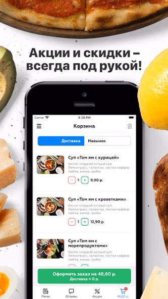 Kokos | Минск Screenshot 2 - AppWisp.com Kokos | Минск Screenshot 2 - AppWisp.com