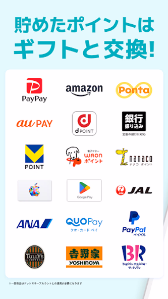 アルコイン 歩くだけでポイントたまる!歩数でポイ活 Screenshot 1 - AppWisp.com アルコイン 歩くだけでポイントたまる!歩数でポイ活 Screenshot 1 - AppWisp.com