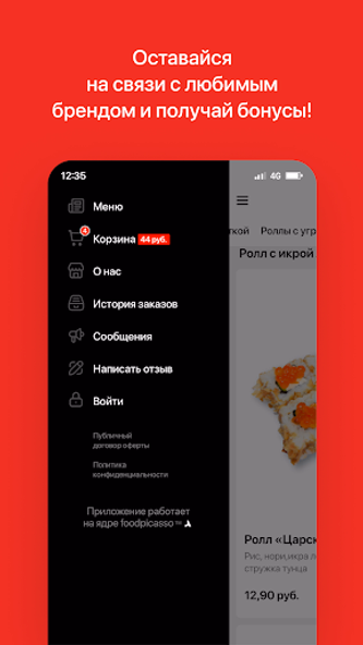 Суши Дом | Дрогичин Screenshot 4 - AppWisp.com Суши Дом | Дрогичин Screenshot 4 - AppWisp.com