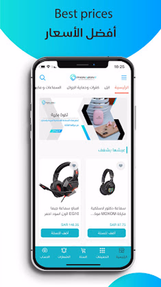 Phone Zone - فون زون Screenshot 3 - AppWisp.com Phone Zone - فون زون Screenshot 3 - AppWisp.com