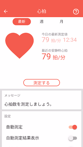 ララしあコネクト Screenshot 4 - AppWisp.com ララしあコネクト Screenshot 4 - AppWisp.com