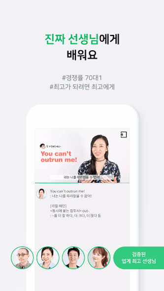 리얼클래스 클래식 - 타일러 영어 인강 Screenshot 3 - AppWisp.com 리얼클래스 클래식 - 타일러 영어 인강 Screenshot 3 - AppWisp.com