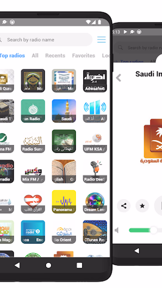 Saudi Arabia Radio Online FM Screenshot 3 - AppWisp.com Saudi Arabia Radio Online FM Screenshot 3 - AppWisp.com