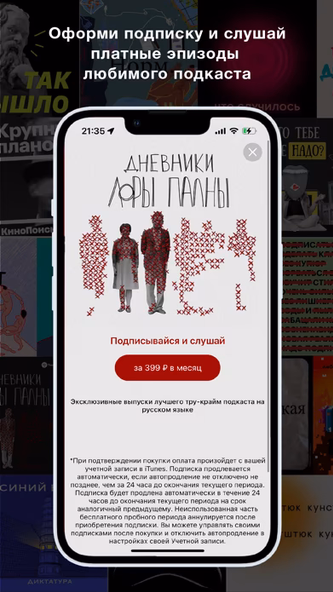 SoundStream: подкасты Screenshot 2 - AppWisp.com SoundStream: подкасты Screenshot 2 - AppWisp.com
