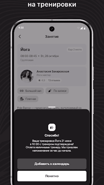 DOJO №1 Screenshot 3 - AppWisp.com DOJO №1 Screenshot 3 - AppWisp.com