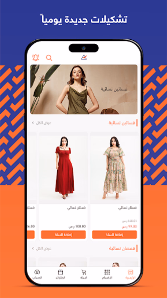 الهرم بلازا | Alharam Plaza Screenshot 1 - AppWisp.com الهرم بلازا | Alharam Plaza Screenshot 1 - AppWisp.com