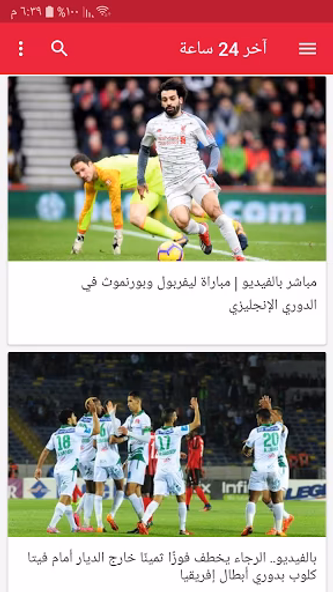 كورة مغربية - الدوري المغربي Screenshot 4 - AppWisp.com كورة مغربية - الدوري المغربي Screenshot 4 - AppWisp.com