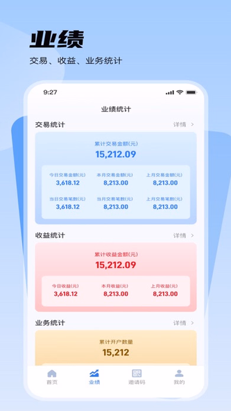 稳拓客助手 Screenshot 2 - AppWisp.com