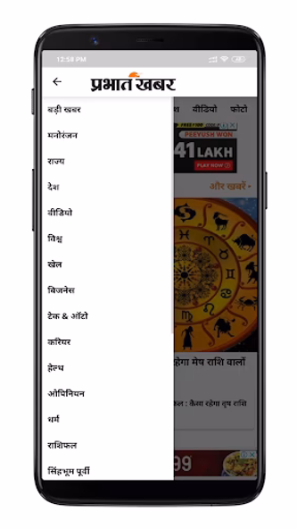 Prabhat Khabar - Hindi News Screenshot 3 - AppWisp.com Prabhat Khabar - Hindi News Screenshot 3 - AppWisp.com