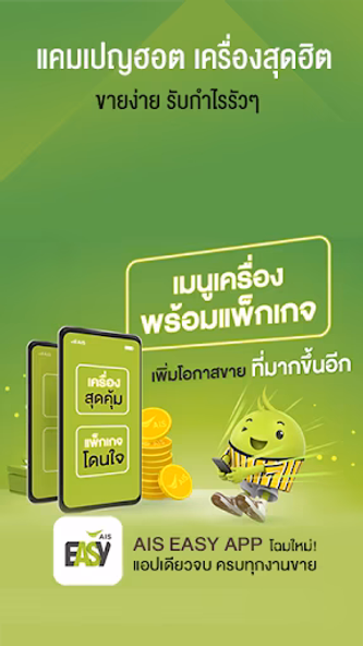 AIS Easy App Screenshot 4 - AppWisp.com AIS Easy App Screenshot 4 - AppWisp.com