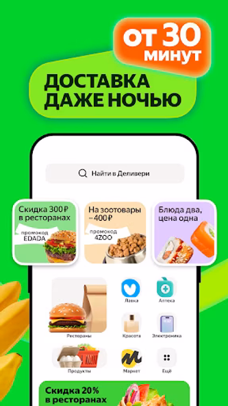 Маркет Деливери: еда, продукты Screenshot 3 - AppWisp.com Маркет Деливери: еда, продукты Screenshot 3 - AppWisp.com