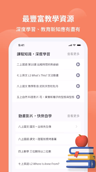 OneClass Screenshot 3 - AppWisp.com