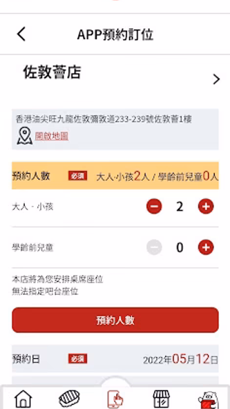 香港壽司郎 Screenshot 3 - AppWisp.com 香港壽司郎 Screenshot 3 - AppWisp.com