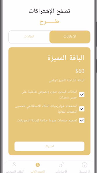 Tarh Screenshot 4 - AppWisp.com Tarh Screenshot 4 - AppWisp.com