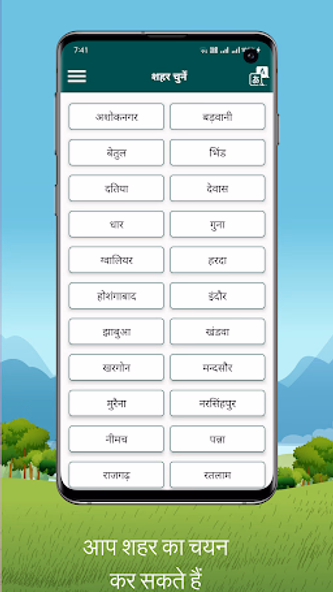 Mandi Bhav - Market Yard Bhav Screenshot 3 - AppWisp.com Mandi Bhav - Market Yard Bhav Screenshot 3 - AppWisp.com