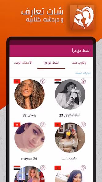 دردشة كتابية شات عشوائي مجهول Screenshot 1 - AppWisp.com دردشة كتابية شات عشوائي مجهول Screenshot 1 - AppWisp.com