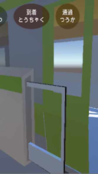 Platform-Door Simulator Screenshot 4 - AppWisp.com Platform-Door Simulator Screenshot 4 - AppWisp.com