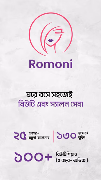 Romoni Screenshot 1 - AppWisp.com Romoni Screenshot 1 - AppWisp.com