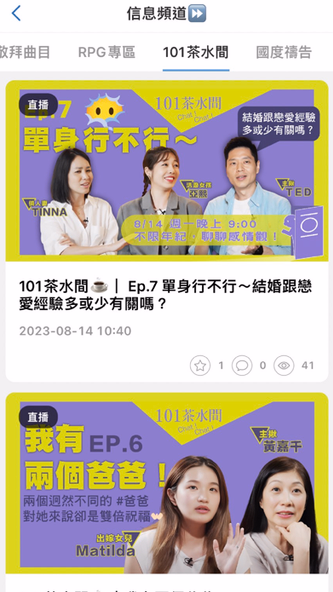Taipei 101 Church 會友專屬 Screenshot 4 - AppWisp.com Taipei 101 Church 會友專屬 Screenshot 4 - AppWisp.com