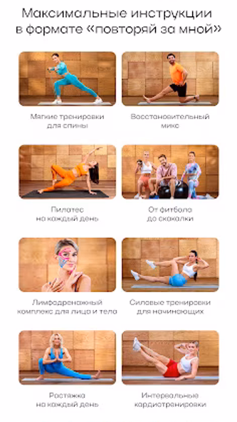 GymTeam — домашние тренировки Screenshot 2 - AppWisp.com GymTeam — домашние тренировки Screenshot 2 - AppWisp.com