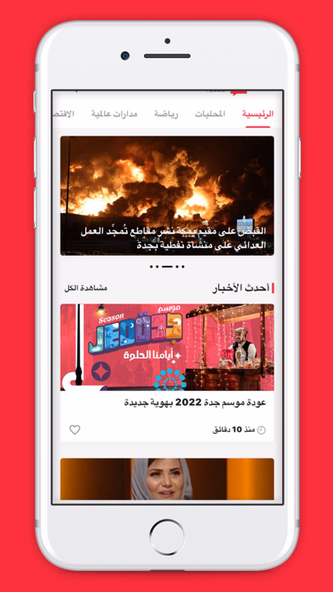 صحيفة عاجل Screenshot 1 - AppWisp.com صحيفة عاجل Screenshot 1 - AppWisp.com