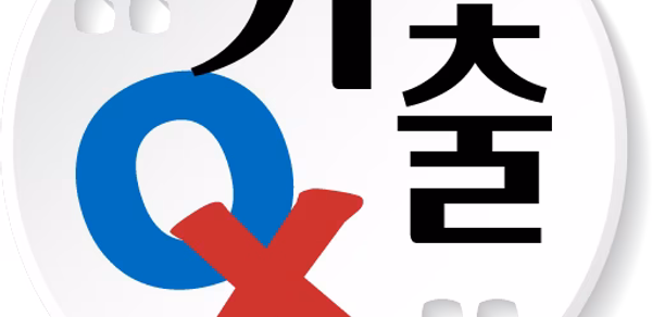 공인중개사 합격 이거루 Header - AppWisp.com 공인중개사 합격 이거루 Header - AppWisp.com