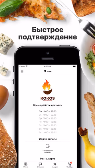Kokos | Минск Screenshot 1 - AppWisp.com Kokos | Минск Screenshot 1 - AppWisp.com