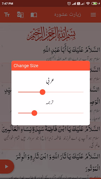 Ziarat Ashura Screenshot 4 - AppWisp.com Ziarat Ashura Screenshot 4 - AppWisp.com