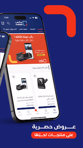 مكعب Screenshot 3 - AppWisp.com مكعب Screenshot 3 - AppWisp.com