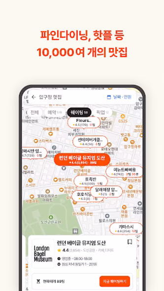 캐치테이블 Screenshot 3 - AppWisp.com 캐치테이블 Screenshot 3 - AppWisp.com