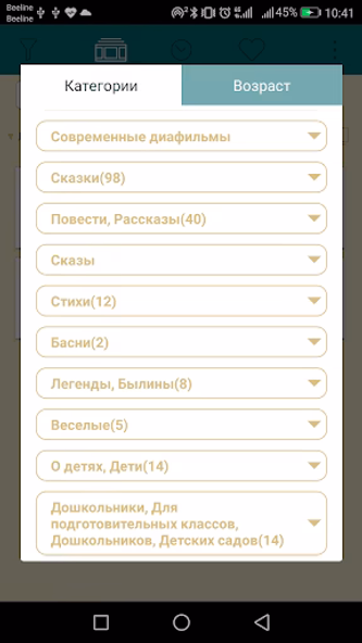 Диафильмы Screenshot 2 - AppWisp.com Диафильмы Screenshot 2 - AppWisp.com