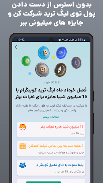 Coingram: درآمد از ارزدیجیتال Screenshot 3 - AppWisp.com Coingram: درآمد از ارزدیجیتال Screenshot 3 - AppWisp.com