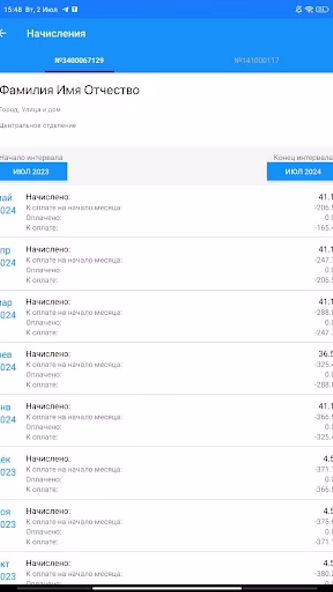 ДЭК Энергосбыт ЕАО Screenshot 3 - AppWisp.com ДЭК Энергосбыт ЕАО Screenshot 3 - AppWisp.com