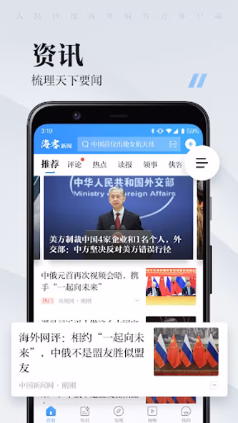 Haike News Screenshot 1 - AppWisp.com Haike News Screenshot 1 - AppWisp.com